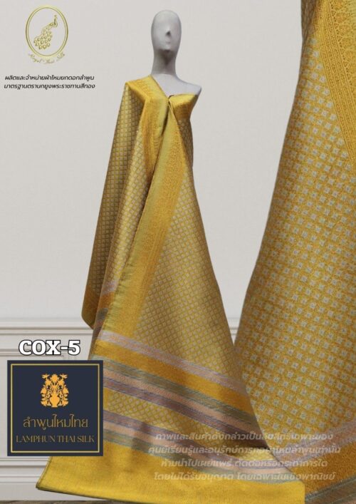 ผ้าไหมยกดอก สังเวียน 4เมตร รหัสCOX-5