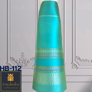 ผ้าไหมยกดอก ซิ่นล้านนาไม่มีเสื้อ HB-112