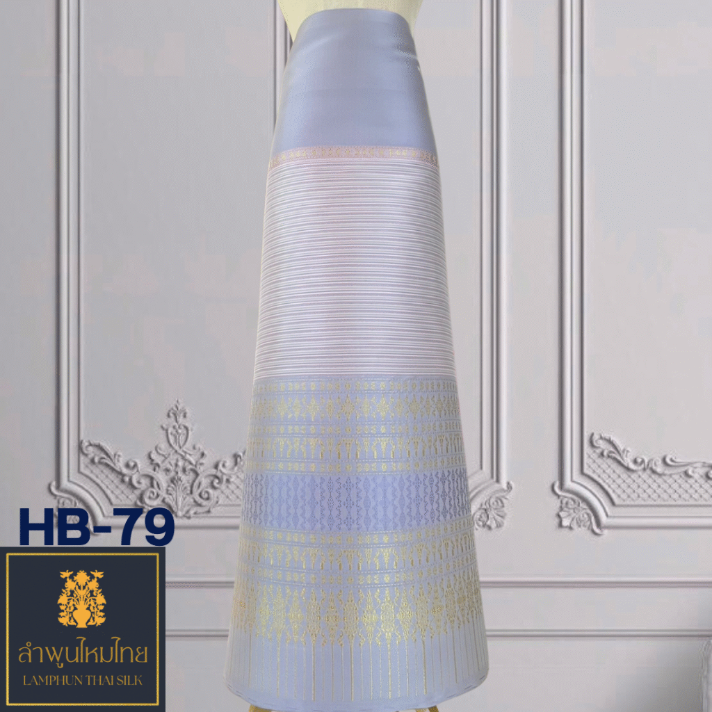 ผ้าไหมยกดอก ซิ่นล้านนาไม่มีเสื้อ HB-79