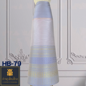 ผ้าไหมยกดอก ซิ่นล้านนาไม่มีเสื้อ HB-79