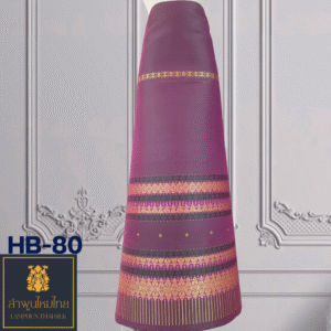 ผ้าไหมยกดอก ซิ่นล้านนาไม่มีเสื้อ HB-80