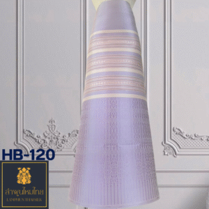 ผ้าไหมยกดอก ซิ่นล้านนาไม่มีเสื้อ HB-120