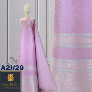ผ้าไหมยกดอก ยกใหญ่ลำพูนไหมไทย  A2//29