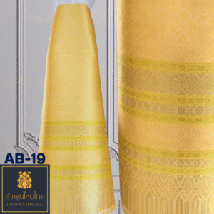 ผ้าไหมยกดอก ยกใหญ่ไม่มีเสื้อ AB-19