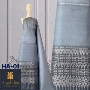 ผ้าไหมยกดอก ซิ่นล้านนามีเสื้อไล่สี HA-01