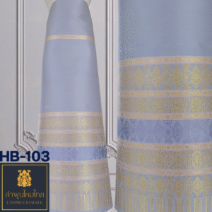 ผ้าไหมยกดอก ซิ่นล้านนาไม่มีเสื้อ HB-103