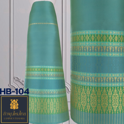 ผ้าไหมยกดอก ซิ่นล้านนาไม่มีเสื้อ HB-104