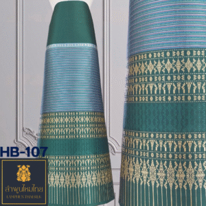 ผ้าไหมยกดอก ซิ่นล้านนาไม่มีเสื้อ HB-107