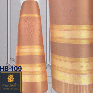 ผ้าไหมยกดอก ซิ่นล้านนาไม่มีเสื้อ HB-109