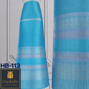ผ้าไหมยกดอก ซิ่นล้านนาไม่มีเสื้อ HB-113