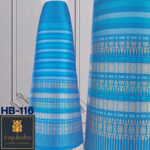 ผ้าไหมยกดอก ซิ่นล้านนาไม่มีเสื้อ HB-116