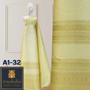 ผ้าไหมยกดอก ยกใหญ่คละ A1-32