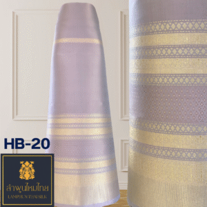 ผ้าไหมยกดอก ซิ่นล้านนาไม่มีเสื้อ HB-20