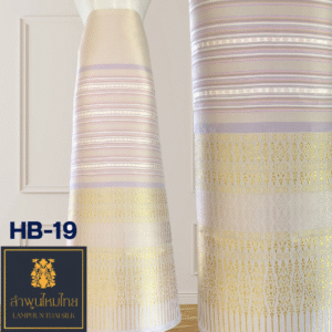 ผ้าไหมยกดอก ซิ่นล้านนาไม่มีเสื้อ HB-19