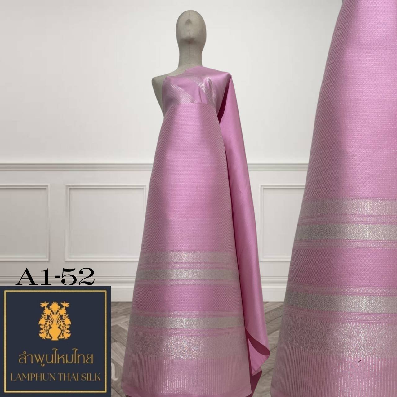 ผ้าไหมยกดอกลำพูน ยกใหญ่คละ A1- 52