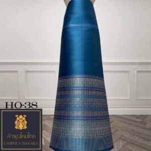 ผ้าไหมยกดอก ซิ่นล้านนาไม่มีเสื้อ HO-38