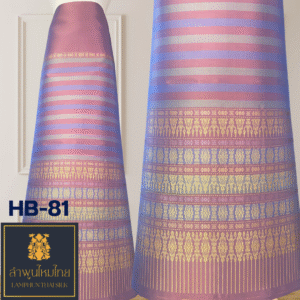 ผ้าไหมยกดอกลำพูน ซิ่นล้านนาไม่มีเสื้อ HB-81