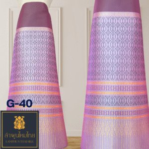 ผ้าไหมยกดอกลำพูน ซิ่นลูกครึ่ง G-40