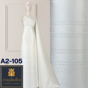 ผ้าไหมยกดอก ยกใหญ่ลำพูนไหมไทย A2-105