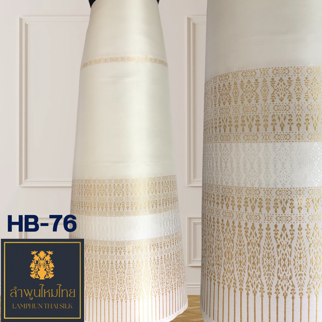 ผ้าไหมยกดอกลำพูน ซิ่นล้านนาไม่มีเสื้อ HB-76