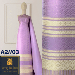 ผ้าไหมยกดอก ยกใหญ่ลำพูนไหมไทย A2//03