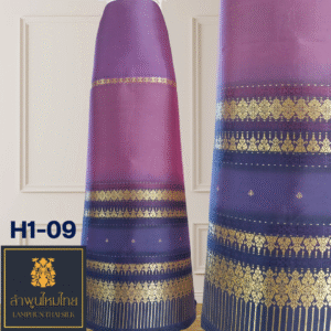 ผ้าไหมยกดอก ซิ่นล้านนาไม่มีเสื้อไล่สี H1-09
