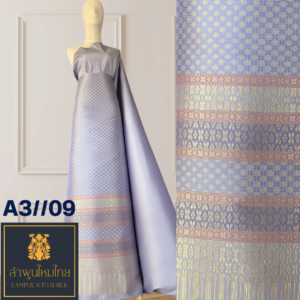 ผ้าไหมยกดอก ยกใหญ่แยกกาบแยกดอก A3//09