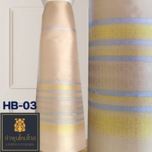 ผ้าไหมยกดอกลำพูน ซิ่นล้านนาไม่มีเสื้อ HB-03