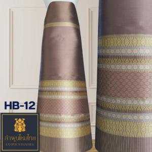 ผ้าไหมยกดอกลำพูน ซิ่นล้านนาไม่มีเสื้อ HB-12