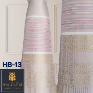 ผ้าไหมยกดอกลำพูน ซิ่นล้านนาไม่มีเสื้อ HB-13