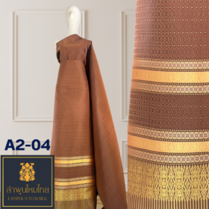 ผ้าไหมยกดอก ยกใหญ่ลำพูนไหมไทย A2-04