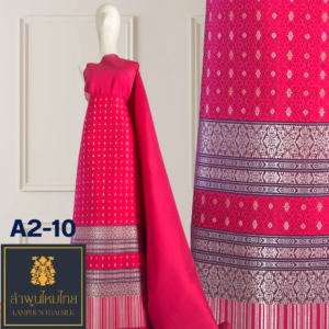 ผ้าไหมยกดอก ยกใหญ่ลำพูนไหมไทย A2-10