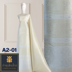 ผ้าไหมยกดอก ยกใหญ่ลำพูนไหมไทย A2-01