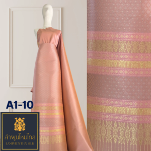 ผ้าไหมยกดอก ยกใหญ่คละ A1-10
