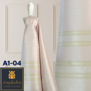 ผ้าไหมยกดอก ยกใหญ่คละ A1-04