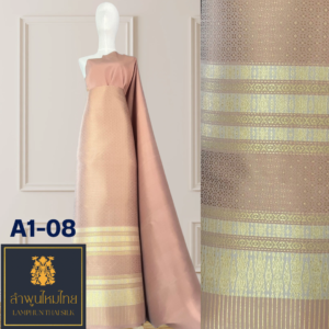 ผ้าไหมยกดอก ยกใหญ่คละ A1-08