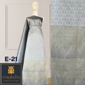 ผ้าไหมยกดอก ยกเล็ก E-21
