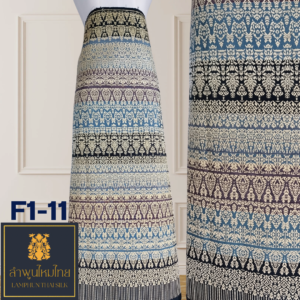 ผ้าไหมยกดอก ซิ่นเงี้ยว F1-11