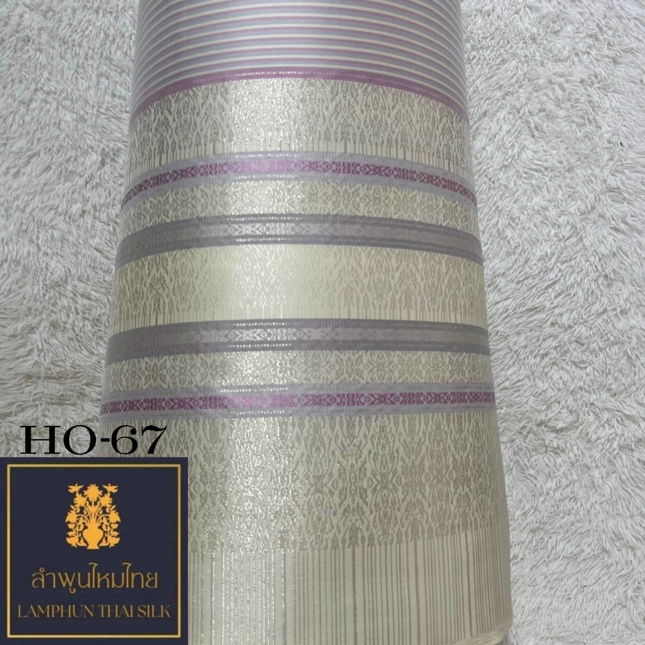 ผ้าไหมยกดอก ซิ่นล้านนาไม่มีเสื้อ HO-67 - Image 3