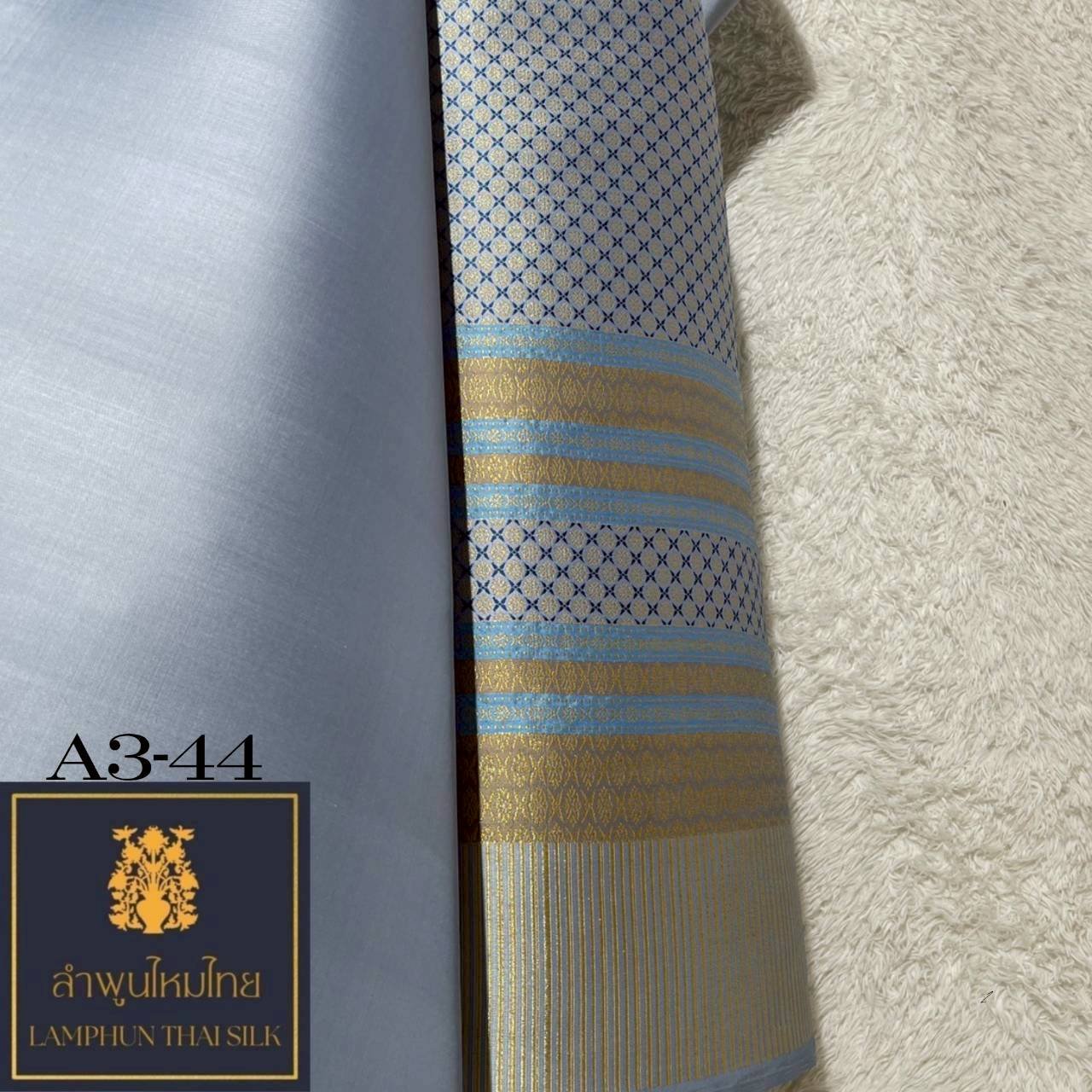 ผ้าไหมยกดอก ยกใหญ่แยกกาบแยกดอก A3-44 - Image 2