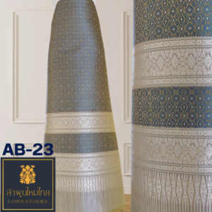 ผ้าไหมยกดอกลำพูน ยกใหญ่ไม่มีเสื้อ AB-23