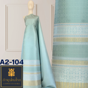 ผ้าไหมยกดอก ยกใหญ่ลำพูนไหมไทย A2-104