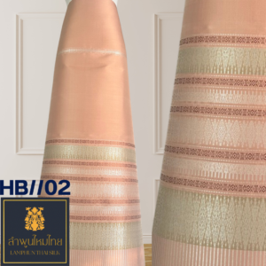 ผ้าไหมยกดอกลำพูน ซิ่นล้านนาไม่มีเสื้อ HB//02