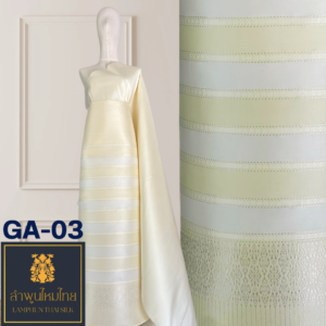 ผ้าไหมยกดอก ซิ่นลูกเสี้ยวมีเสื้อ GA-03