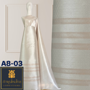 ผ้าไหมยกดอก ยกใหญ่ยกดิ้นล้วน A8-03