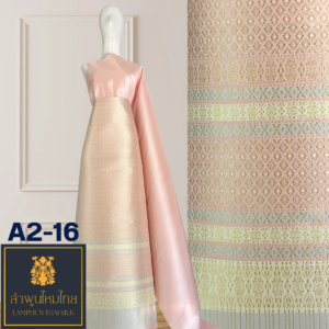 ผ้าไหมยกดอก ยกใหญ่ลำพูนไหมไทย A2-16