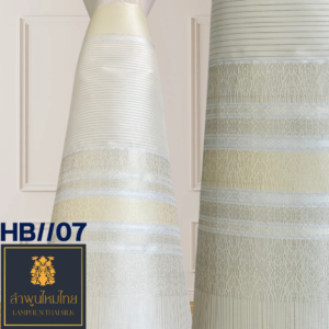 ผ้าไหมยกดอกลำพูน ซิ่นล้านนาไม่มีเสื้อ HB//07