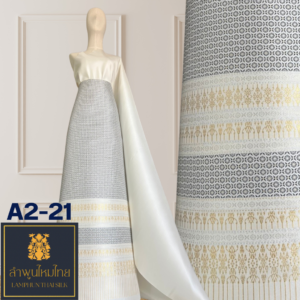 ผ้าไหมยกดอกลำพูน ยกใหญ่ลำพูนไหมไทย A2-21