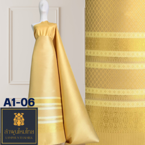 ผ้าไหมยกดอกลำพูน ยกใหญ่ A1-06