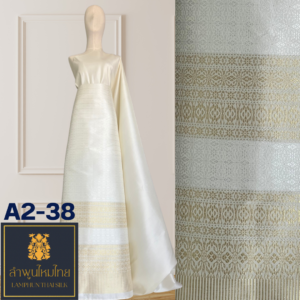 ผ้าไหมยกดอกลำพูน ยกใหญ่ลำพูนไหมไทย A2-38